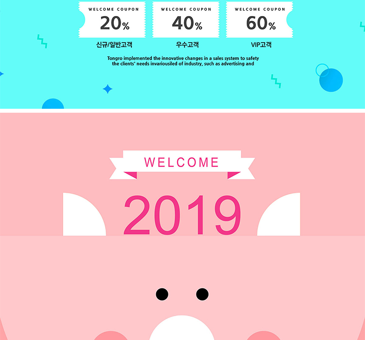 可爱猪年元旦新年促销活动宣传海报