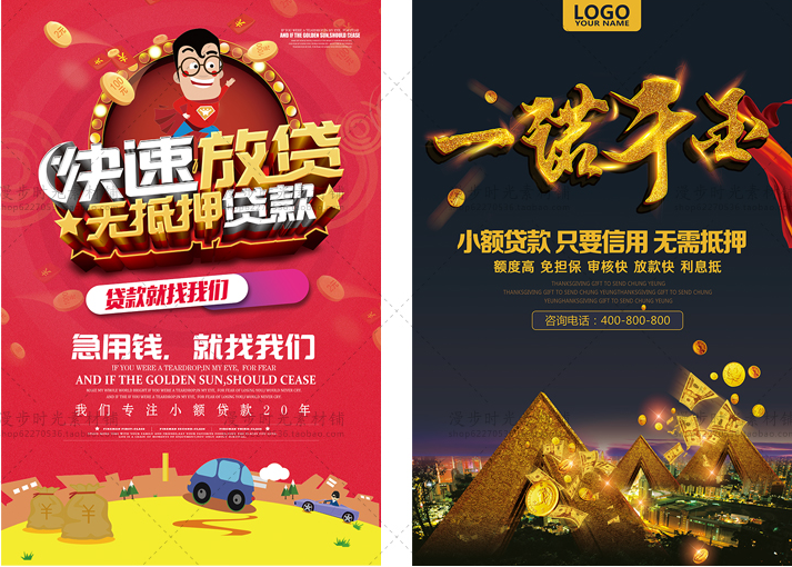 小额信用汽车住房金融资担保模板素材