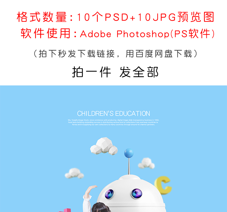 儿童幼儿寒暑假兴趣班课外辅导培训班活动招生模板