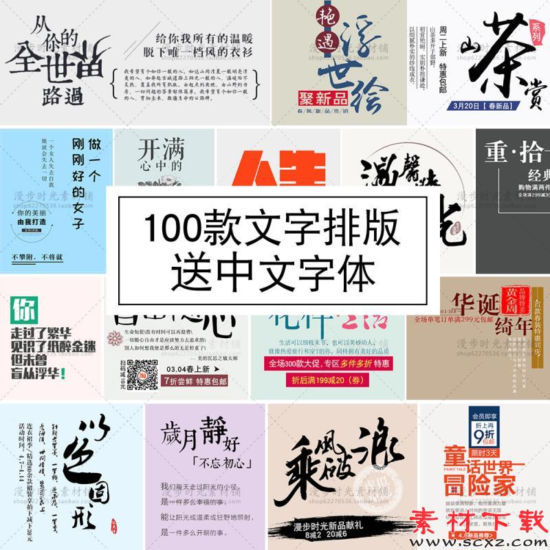 文字排版淘宝女装素材