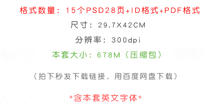 清新简约杂志宣传画册素材