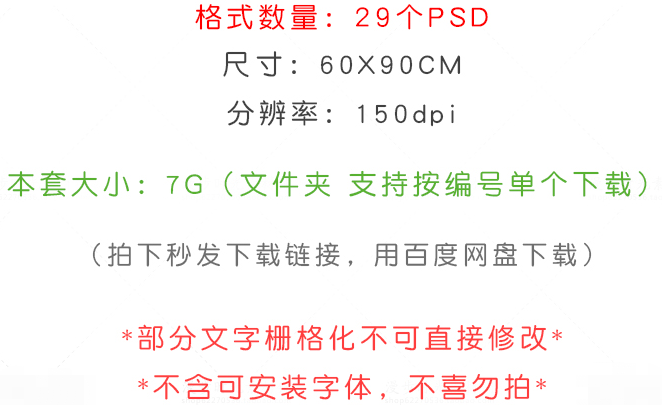 品牌日活动海报