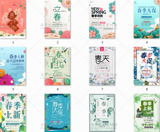春季卖场海报模板PSD设计素材 
