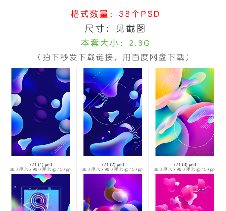 炫彩海报