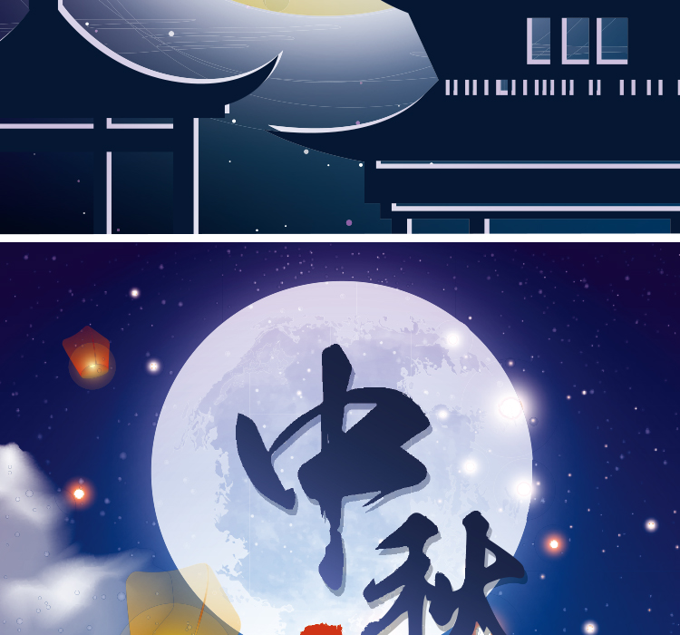 中秋节灯笼猜灯谜活动宣传海报