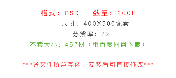 古风PSD分层设计素材模板