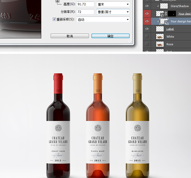 干净逼真高档葡萄酒素材