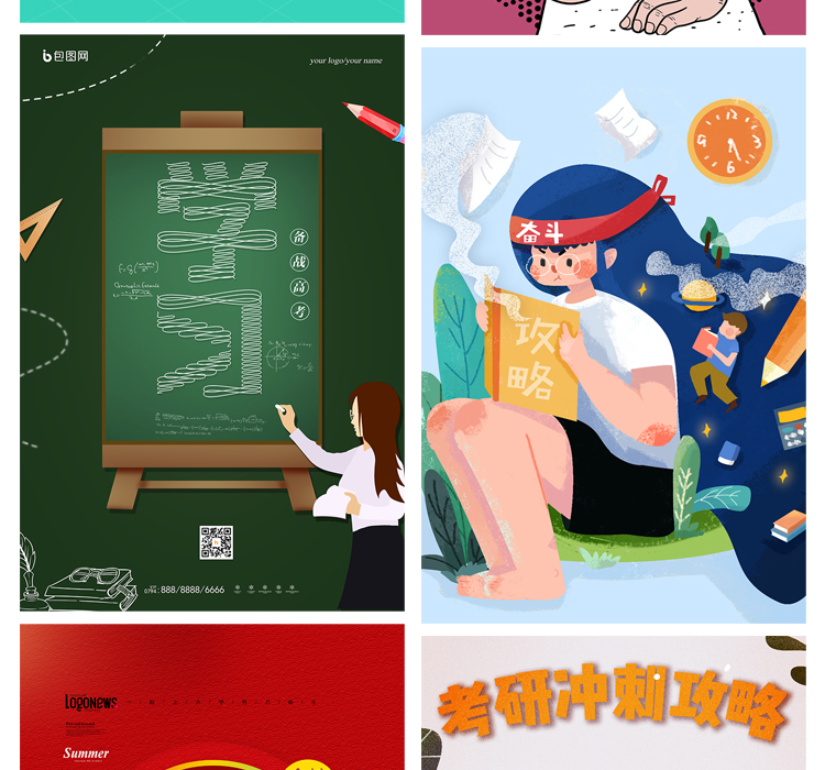 手绘考研备战冲刺高考必胜倒计时闪屏插画海报PSD设计素材