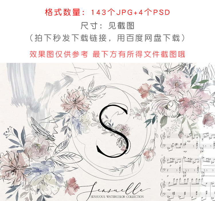 淡雅手绘水彩婚礼花环素材
