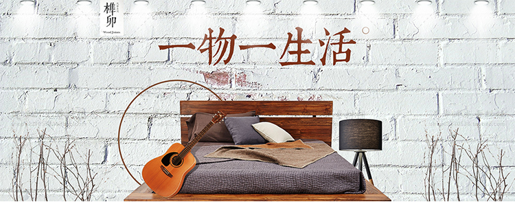 简约家具背景