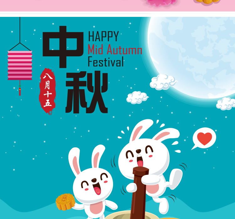 中秋节卡通兔子APP启动引导页EPS设计素材