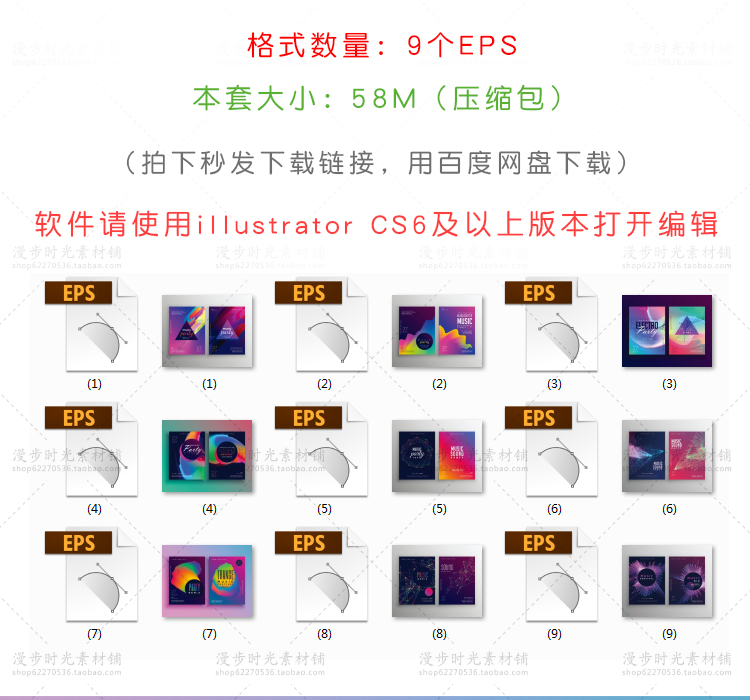 炫彩创意海报