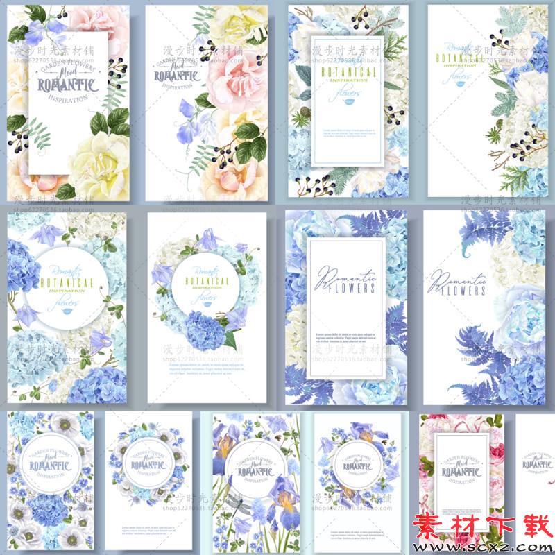 花朵花环绣球花海报