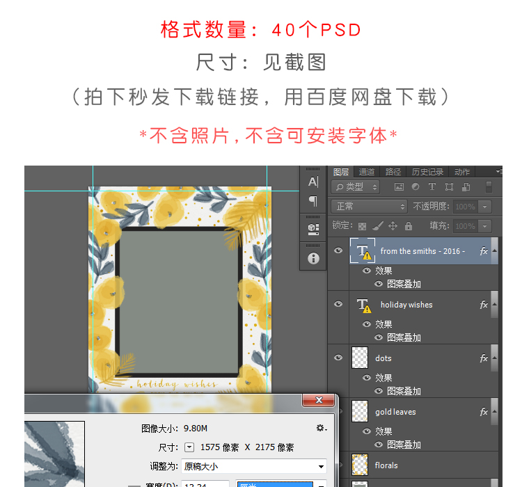 明信片贺卡PSD设计素材模板