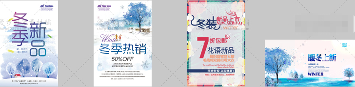 冬季活动海报