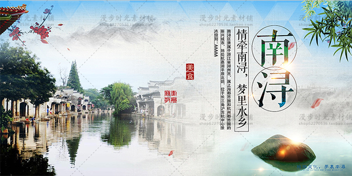 中国风海报水墨PSD模板