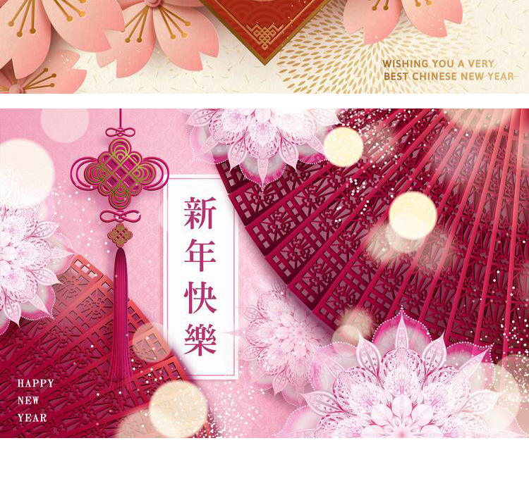 新年狗年年会背景展板海报