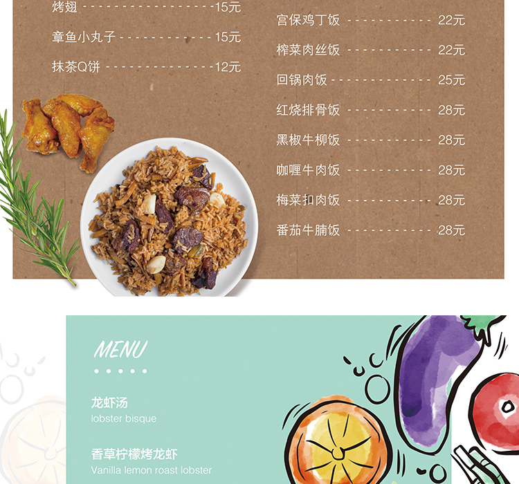 菜单PSD设计素材
