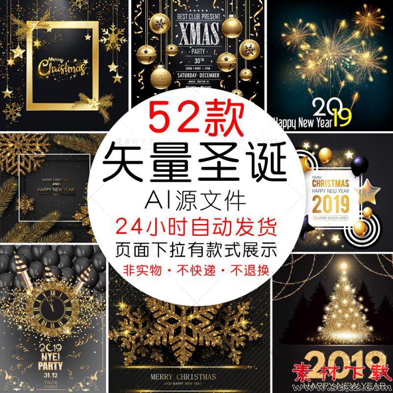 新年圣诞节树素材