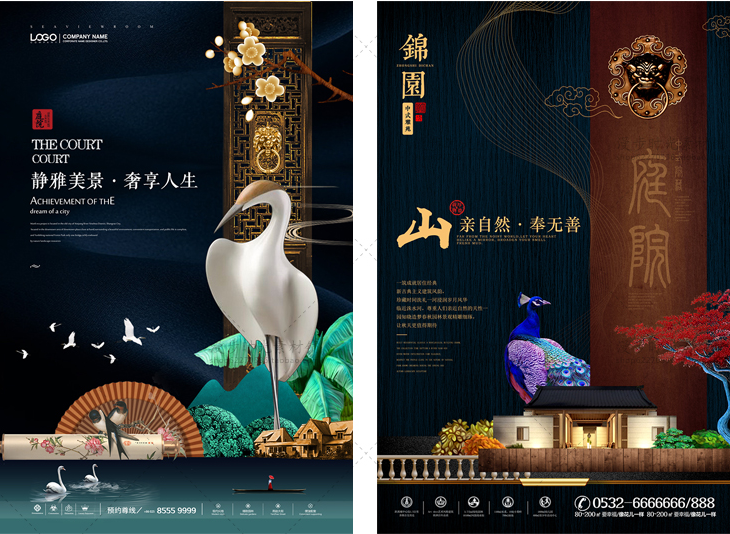 中国风新中式房地产背景海报展板