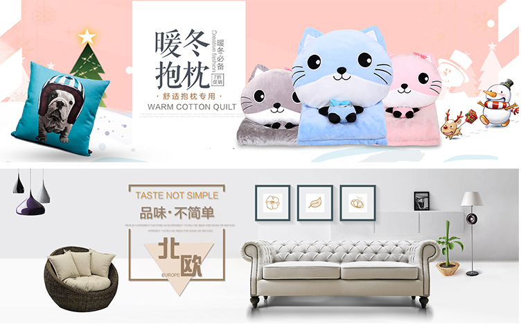 简约家具背景海报