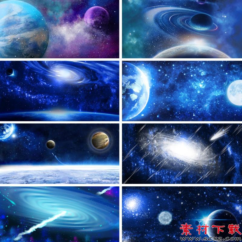 夜空科幻梦幻唯美PSD设计素材 