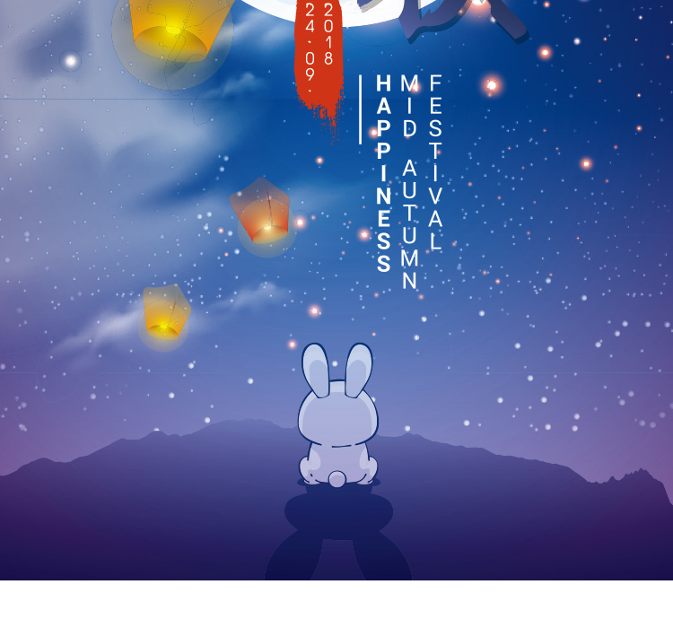 中秋节灯笼猜灯谜活动宣传海报