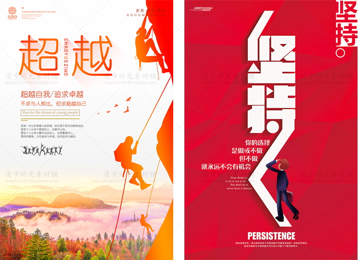 创意企业文化团队励志素材海报