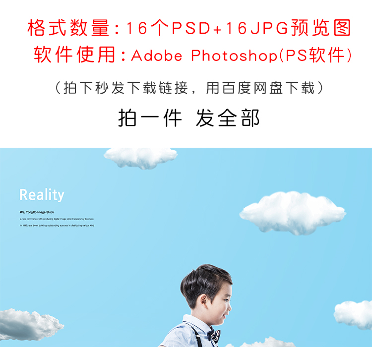 蓝天白云创意儿童学生写真素材