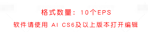春节过年立体AI矢量设计素材 