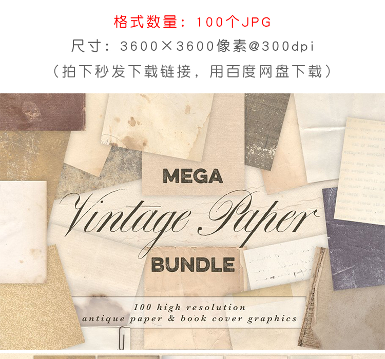 复古做旧信纸纸张纹理背景底图