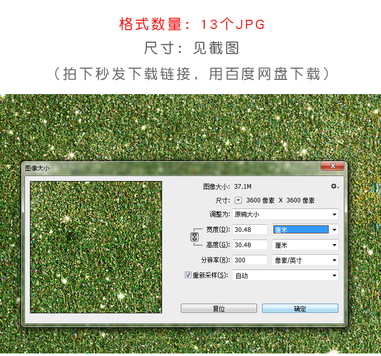 圣诞节闪光纹理包装图案JPG设计素材图