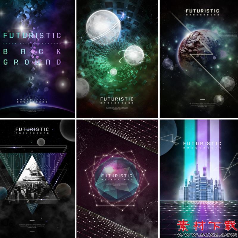 时尚创意星空模板