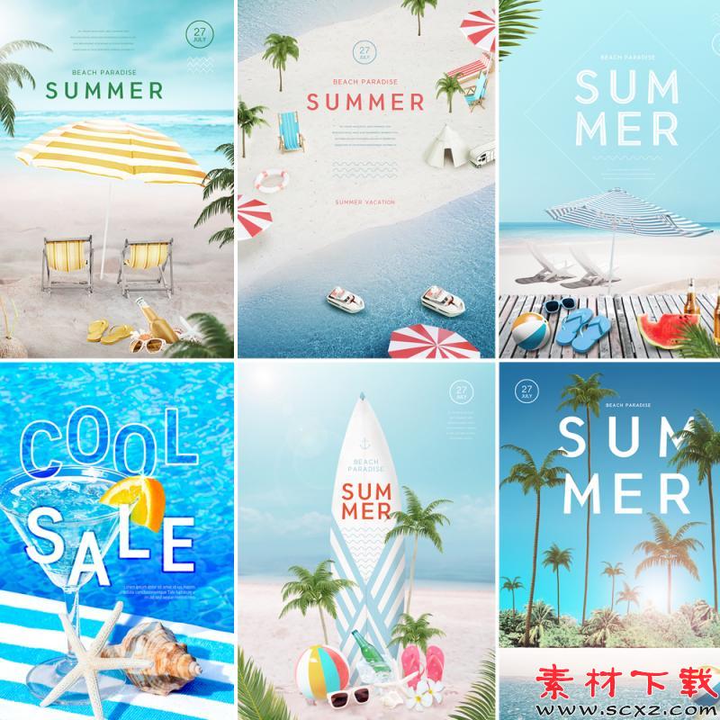 夏季海边沙滩三亚旅游旅行宣传海报活动设计PSD素材模板