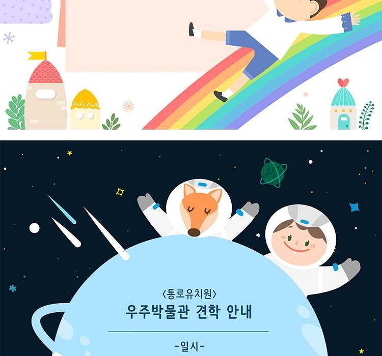 韩国卡通可爱手绘风格q版人物培训班海报宣传单PSD设计素材