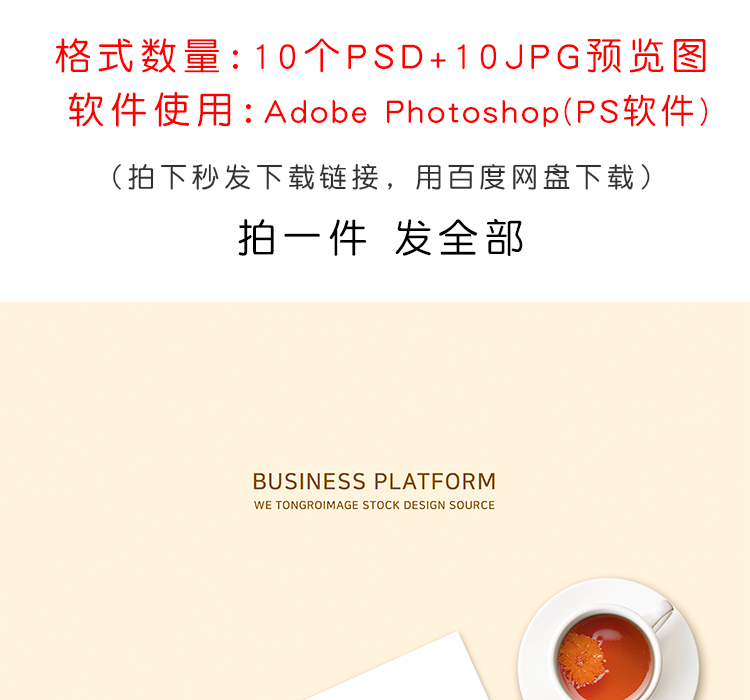 城市手机平板写字楼房地产PSD分层设计素材