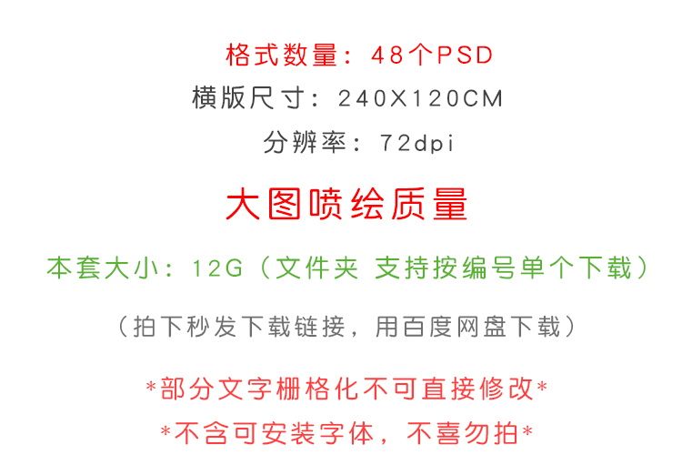 新年元旦PSD设计素材 