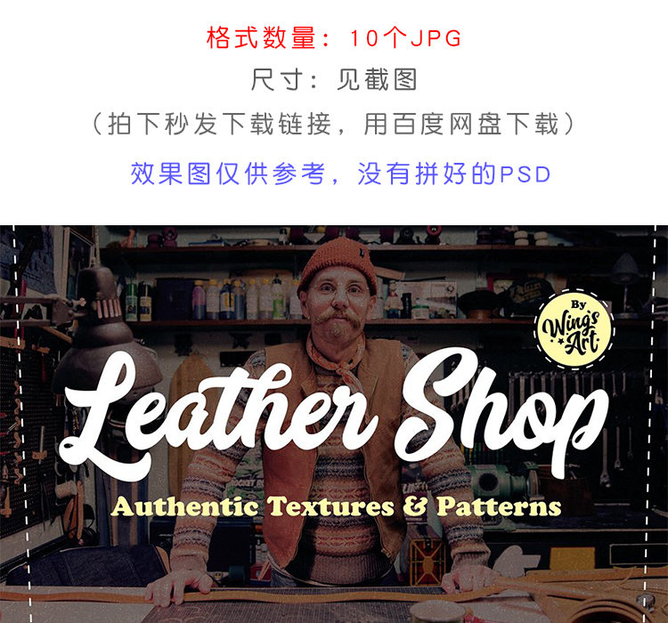 皮革真皮纹理背景