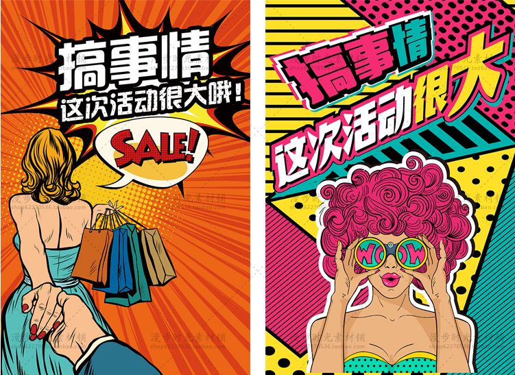 新店开业商场创意版式促销海报