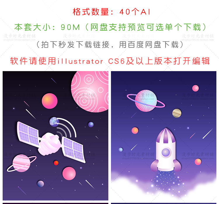 视觉插画AI矢量图设计素材