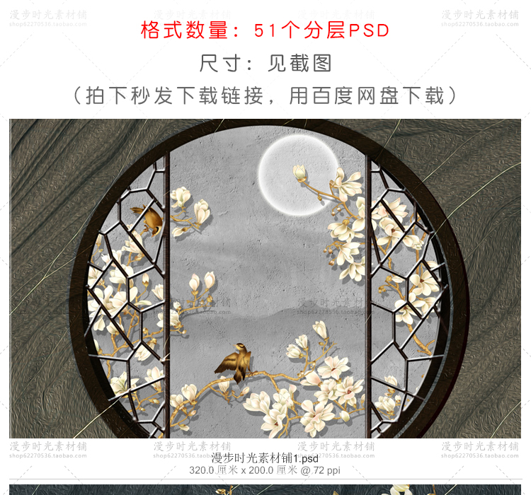中国风古风3D立体新中式电视背景墙