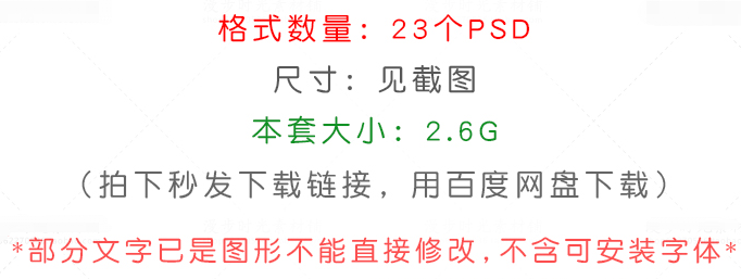 快递物流服务公司PSD设计素材 