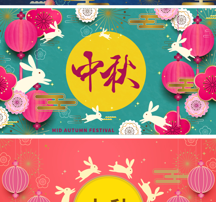 中秋节日素材
