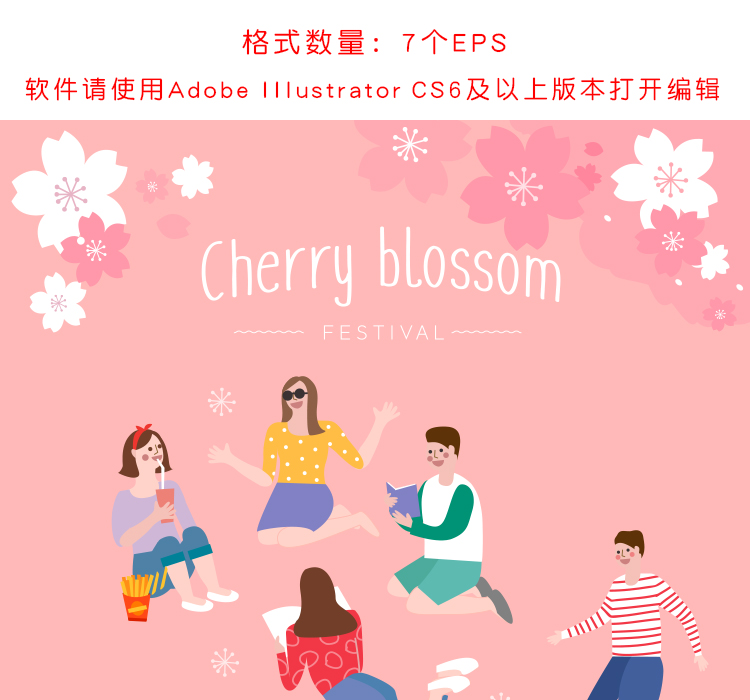 森系小清新手绘人物素材