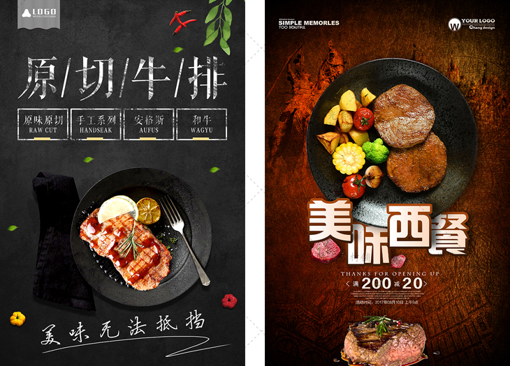 西餐美食促销PSD设计分层素材模板