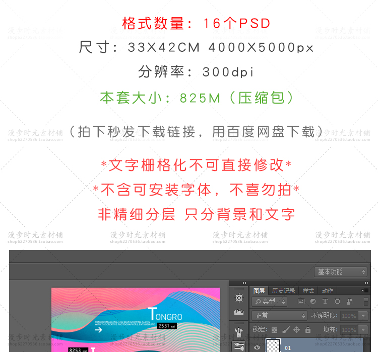 创意KT展板PSD模板素材