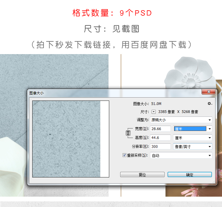 韩式情侣PSD设计素材