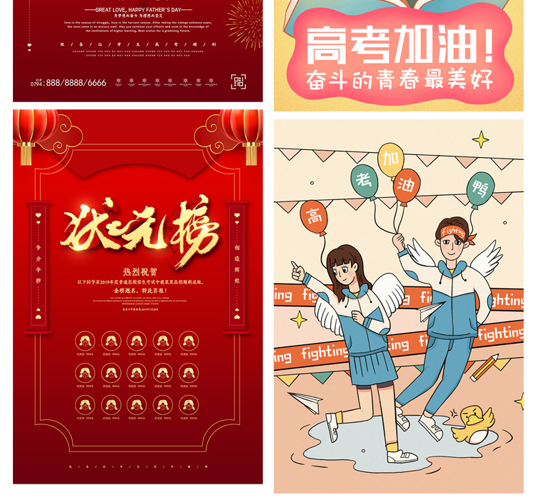 手绘考研备战冲刺高考必胜倒计时闪屏插画海报PSD设计素材
