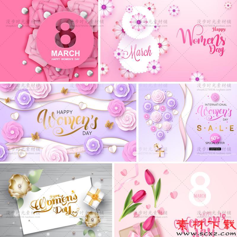 三八妇女节矢量AI设计素材 