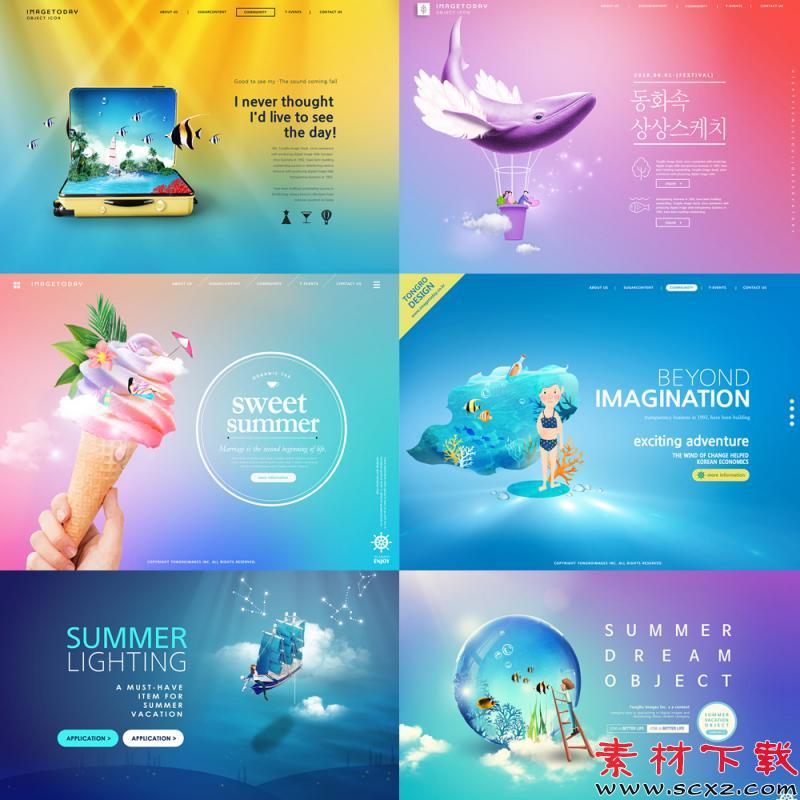夏季创意促销海报